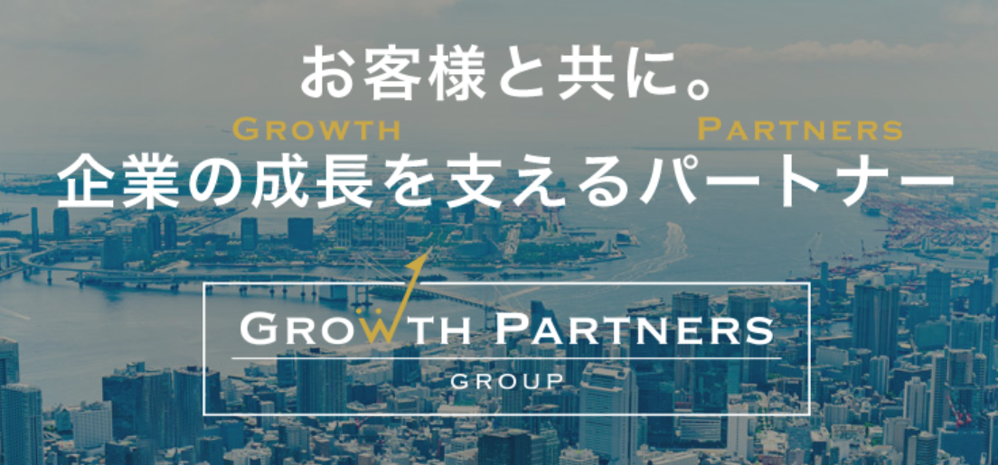 GrowthPartners税理士法人